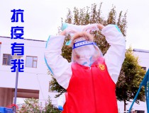 抗擊疫情 我們在行動