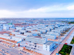 蘭州新區專精特新化工科技產業園A區