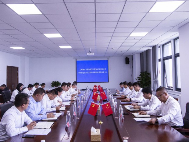 蘭州新區石化集團召開學習貫徹習近平新時代中國特色社..